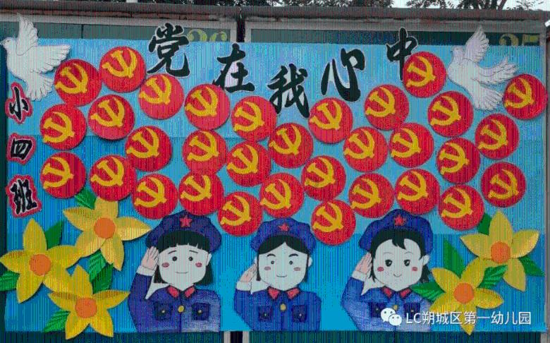 斯拉格精灵战争