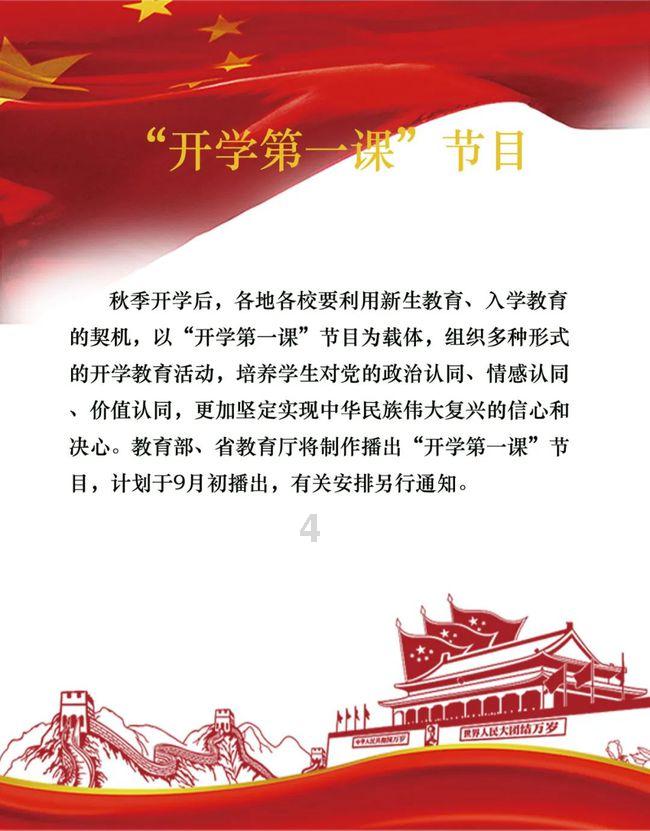 憨豆先生趣味拼图